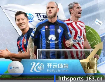 华体会的故事（HTH）
